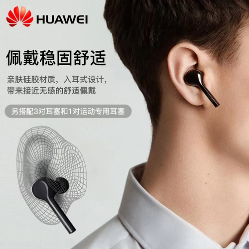 Huawei/华为 Freebuds Yuexiang Edition Беспроводная гарнитура Bluetooth Раннее Apple Android Common