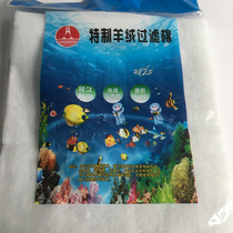 Fish tank filter cotton high density purification thickened filter material aquarium high permeability biochemical cashmere filter white cotton