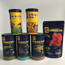 Dolphin patch fish food small fish tropical fish ornamental fish guppy lamp family benthic lanshou compound feed fish food