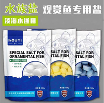 Special bactericidal salt for aquarium ornamental fish yellow powder salt blue powder salt fish tank disinfection salt sea salt mineral salt