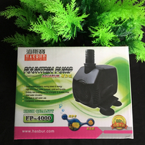 Haisbao FP-3000 4000 5100 5500 6100 7100 8100 submersible pump fountain pump bottom filter