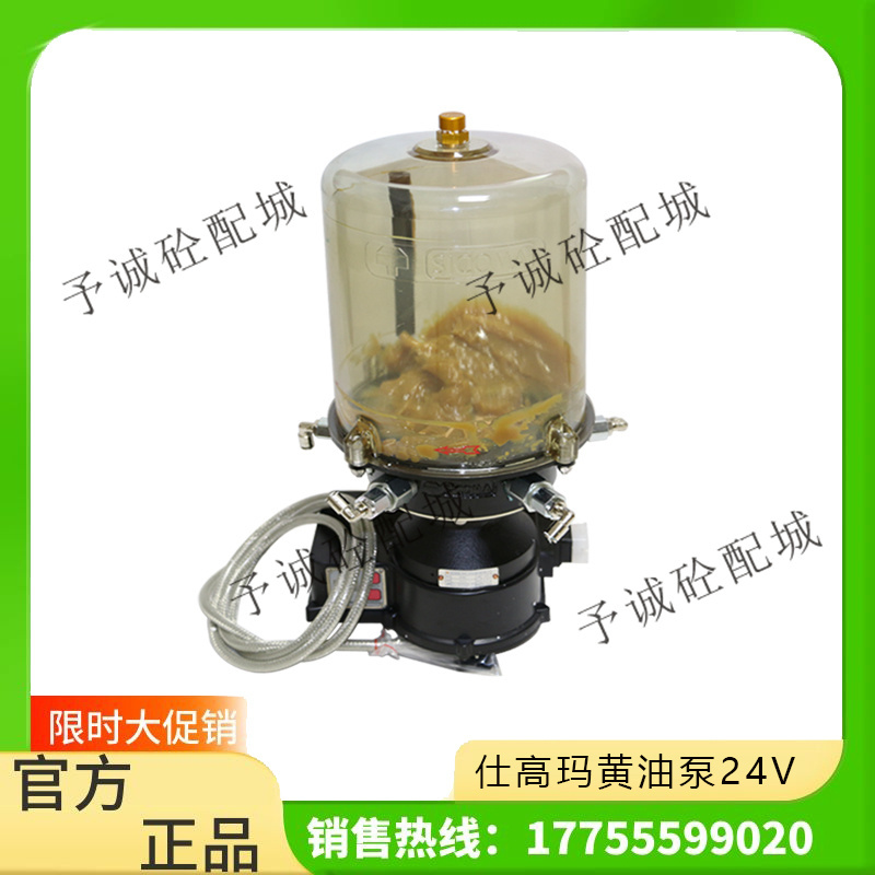 Sicoma Main Unit Grease Pump 380V Sicoma Lubricant Pump Thick Oil Pump 24V Mixing Station Accessories