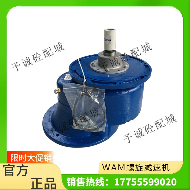 Italy Wam Spiral Conveyor Reducer Reducer M43/M45/M47/M49 Motor