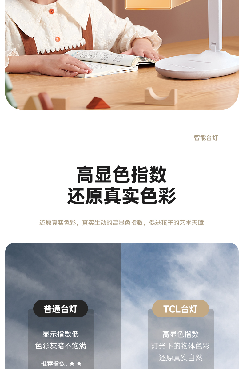 国AA级  TCL led台灯护眼节能台灯 图4
