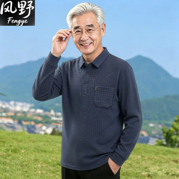 Middle-aged and elderly male father's autumn lapel polo shirt long sleeves