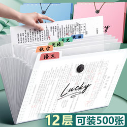 Examination Paper Storage Bag a4 Folder Multi-layer Student Insert Storage Handy Gadget Junior High School Student Book Clip Subject Classification Clip Transparent Information Book Organ Bag File Bag Large Capacity