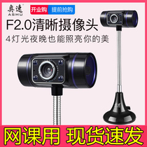 Olympic speed V90 camera high-definition drive-free desktop computer video notebook with microphone microphone night vision LED fill light usb plug plug and play Learning Network class YY network video dialogue