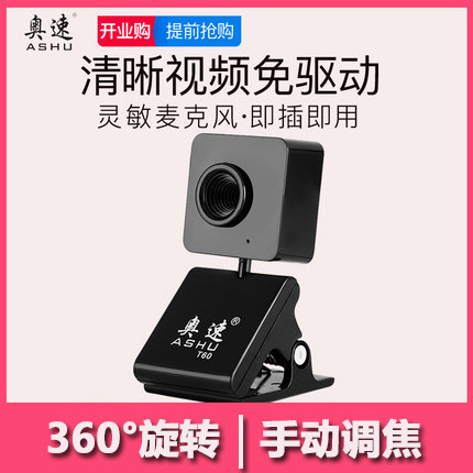 Osteno T80 Small Angel Camera Computer Desk Type Machine High-definition Internet Film Built-in Microphone Student Child Internet Class Monitor Driving School Supervisors Exam Live Chat Portrait Collection USB Free Drive