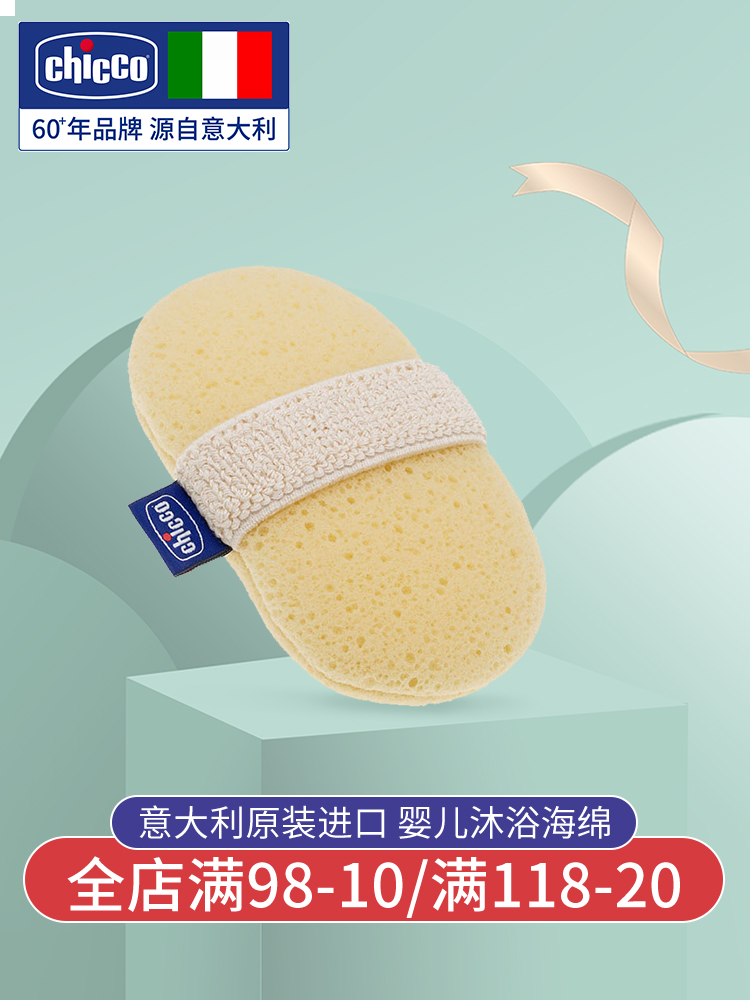 Chicco baby bath Spongebob rub bath Natural bath cotton Newborn child rub bath cotton bath