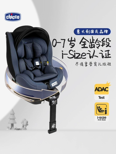 Портативное детское универсальное кресло, 0-7 лет