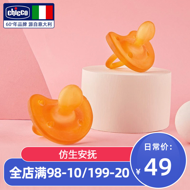 Chicco newborn baby latex pacifier 0-6-12 months soft imitation breast milk comfort and sleep type