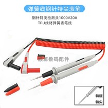Spring wire telescopic steel needle multimeter pen 20A extended thin tip high temperature resistant test pen wire multimeter universal test pen