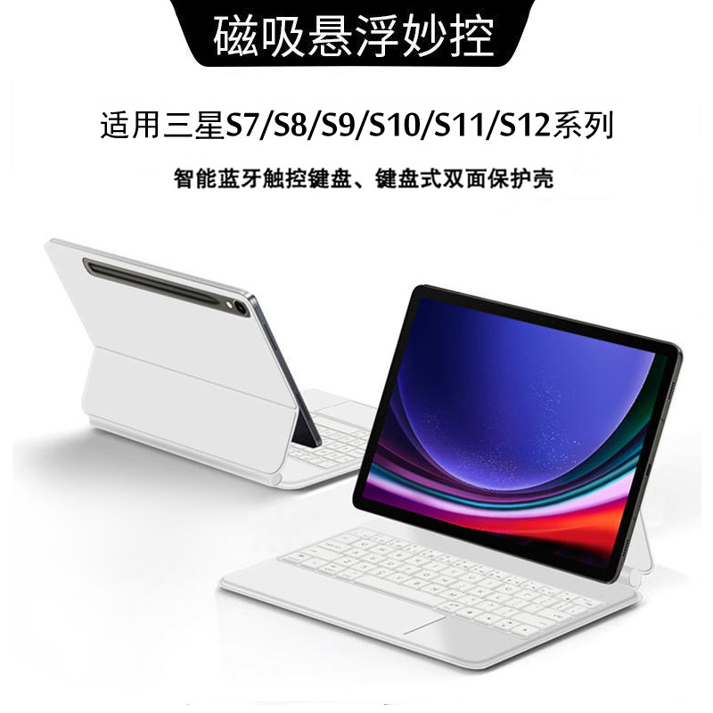 Suitable for Samsung Tabs10Fe+13.1 Magnetic Floating Keyboard S9Ultra14.6 Tablet S11 Protective Case 12.4inch S8+ with Backlight S12Ultra Digital Display S7 Bluetooth Magic Keyboard