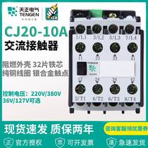 Zhejiang Tianzheng Electric CJ20-10A silver contact 36V110V220V380V AC contactor