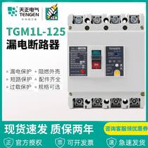 Zhejiang Tianzheng Electric leakage protector TGM1L-125L 3N300A 100A125A plastic shell breaker