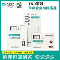 Tiangzheng regulator 220V automatic three-phase high-power single-phase voltage regulator AC computer TV 380V power supply
