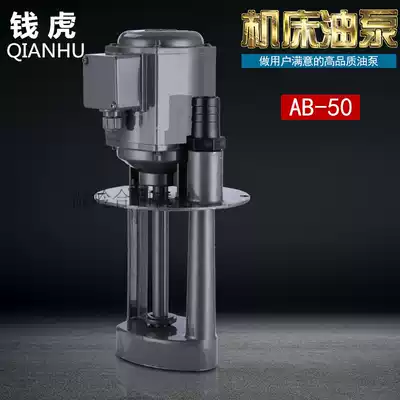 Machine tool oil pump single-phase AB-50 three-phase electric pump 380V grinder water pump 220 wire cutting circulation cooling pump 120W