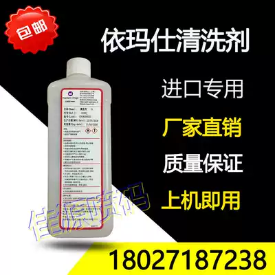 The imported special 5100J cleaning agent 5191 additive 9018 9020 9410 9450 9030 9028