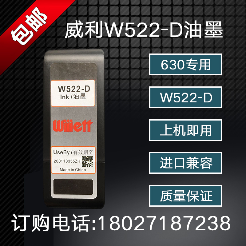 630 inkjet printer special ink W522-D 620 inkjet printer W563-D ink matching diluent solvent