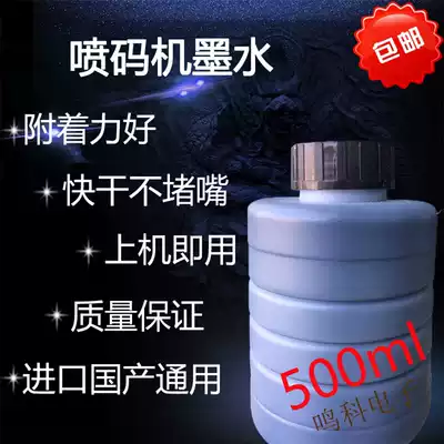 Imported domestic general inkjet printer ink solvent inkjet printer ink carton woven bag cement bag without gag