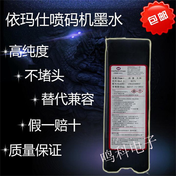 Original imported inkjet printer special ink MB088 MB175 9175 9510 9513 ink thinner