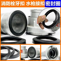 Fire Hose Water Gun Button Closure Sealant Ring Spacer Fire Hydrant Tooth Buttoned Cover Leather Ring Mat 50 50 65 80100