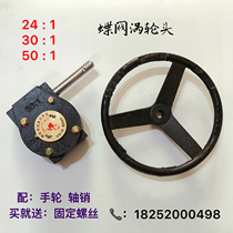 New universal butterfly valve turbine head labor-saving turbine variable-speed head and worm mechanical valve handwheel transmission actuator