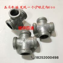 Firefighting galvanized steel pipe fittings internal wire tooth positive four-way galvanized water pipe fittings thread four-way joint to water pipe fittings