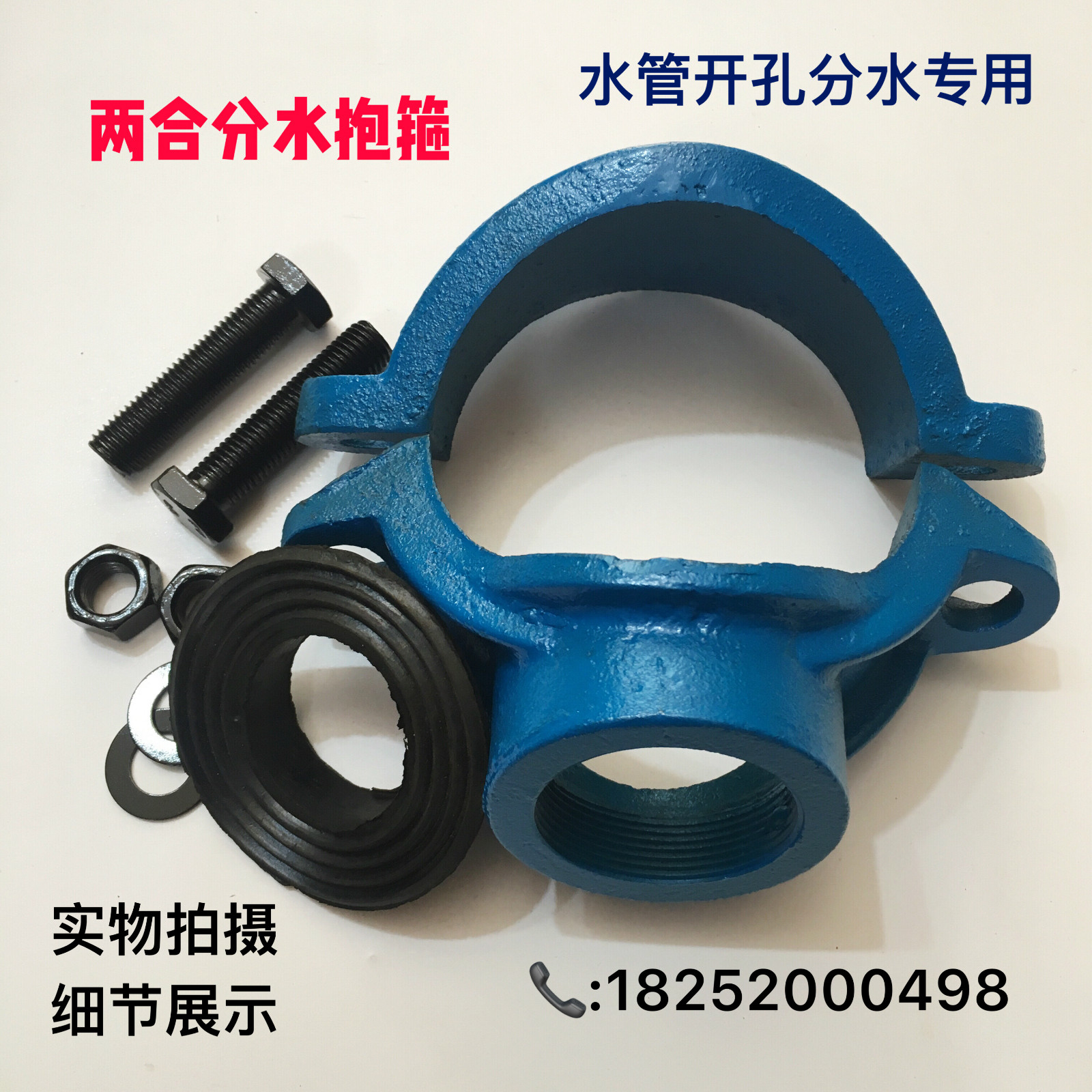 Cast iron two-in-one water divider clip repair water divider wire mouth water divider hoop three-way pipe diversion drilling clamp