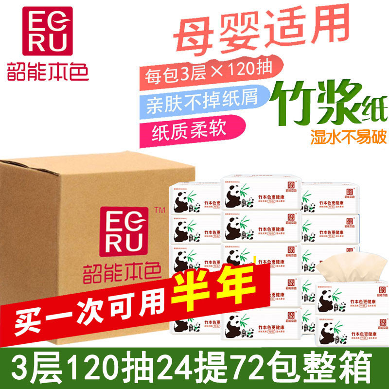 Shaanneng Natural Color Paper Towels Aizhu Napkins 3 Layers 24 Packs 72 Packs Full Box Toilet Paper Household Affordable Paper Towels Shaanneng Natural Color Paper Towels Aizhu Napkins 3 Layers 24 Packs 72 Packs Full Box Toilet Paper Household Affordable Paper Towels