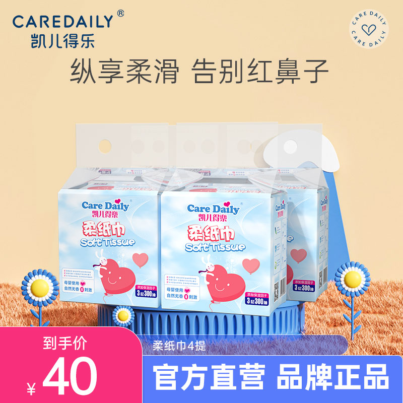 Kyle gets Loflexo tissue baby baby special paper towels ultra soft Kagoer to get newborn toilet paper moisturizing and moisturizing