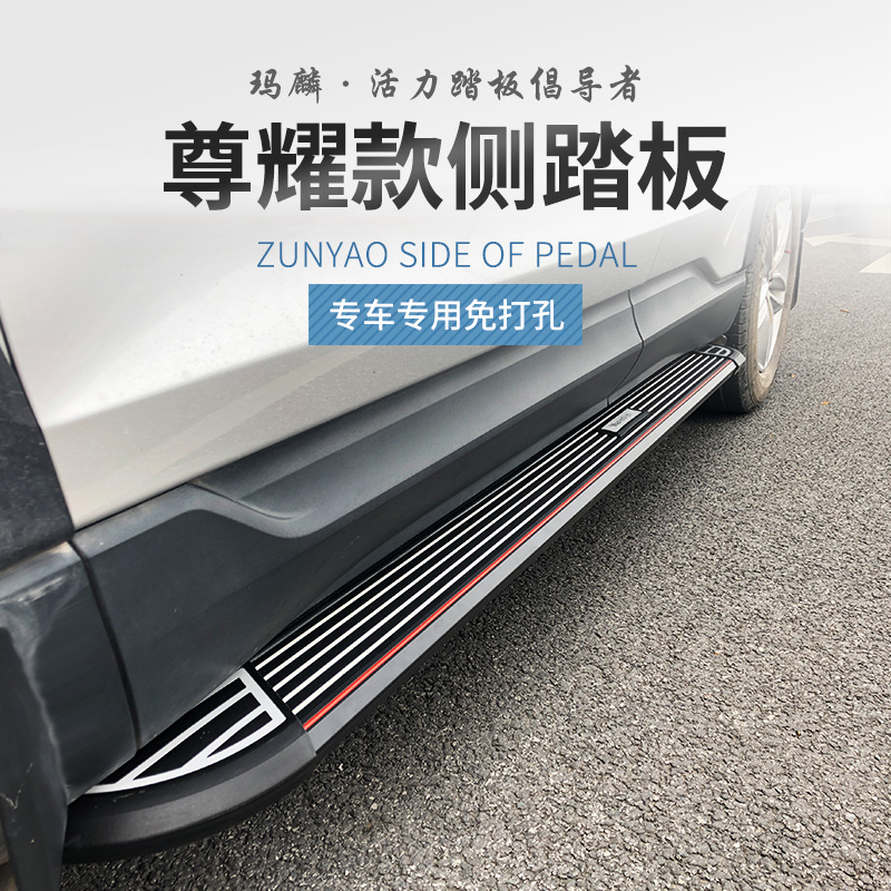 19 Baojun RS-5 pedal Baojun RM-5 RC-6 side pedal modification special original factory models