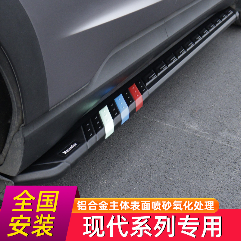 Suitable for 22 modern new Shengda ix35 new TUCSONL ix25 welcome side foot pedal original modification
