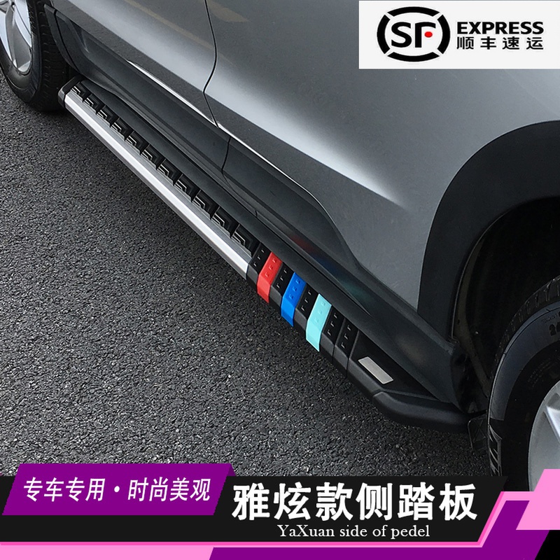 Suitable for 20 Trumpchi second generation GS4 new energy GS5 GM8 GS7 GS8 side foot pedal modification original model