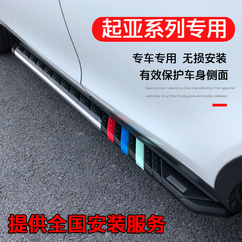 For 19 Kia - new Run Pedal iRun Kx7KX5 arrogant KX3 side pedal original factory