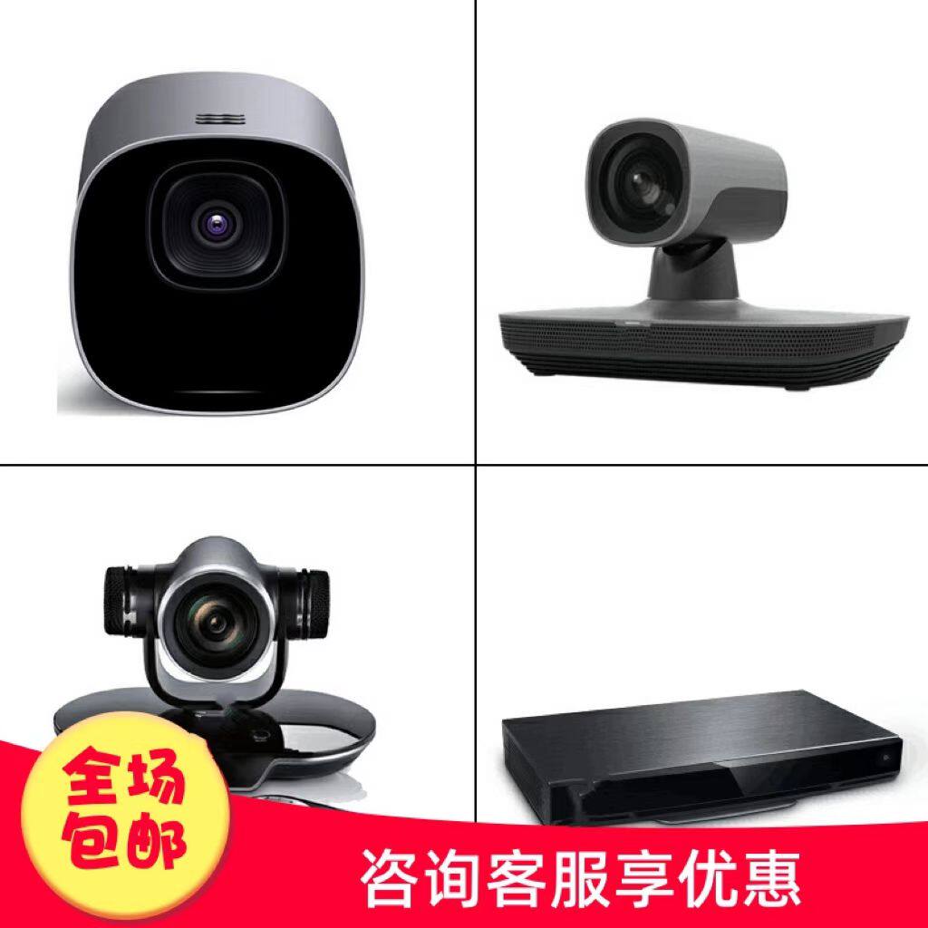 Quliang is suitable for remote video conferencing terminal equipment 23456 points 1080P set TV cloud service