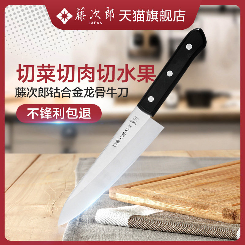 Fujijiro beef knife Chef knife Japan VG10 cobalt alloy steel Japanese multi-purpose knife cutting beef and mutton cutting kitchen knife F312