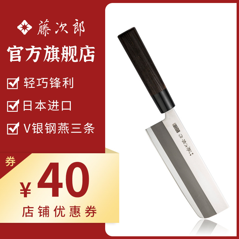 Fujijiro Tojiro Japanese original V silver steel Swallow Three Kitchen Knife Kitchen Knife Blade Knife F-381 Kitchen Knife KNIFE DAY STYLE