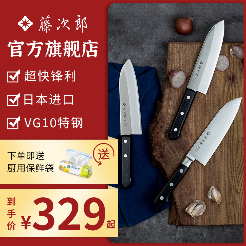 Fujjiro Trid Knife Master Kitchen Knife Japan VG10 Kitchen Knife Multipurpose Water Fruit Knife Slice Suit Kitchen Ultra Fast Sharp