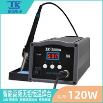 High frequency soldering station 203H high power soldering iron 150W industrial grade lead-free soldering station welding repair anti-static soldering station