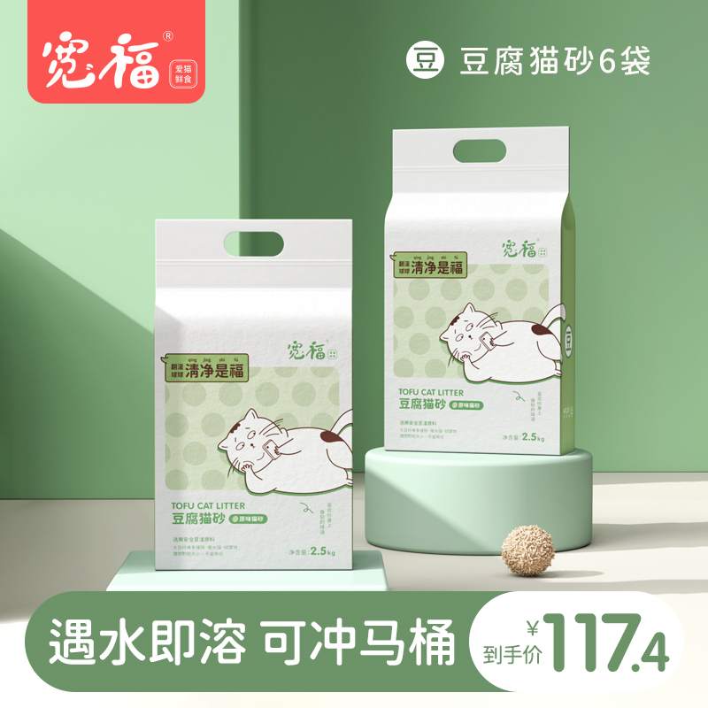 Kuanfu tofu cat litter deodorizing pure dustfree kitten pet supplies 2
