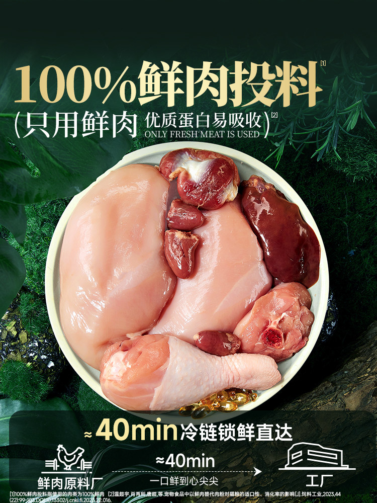 Kuanfu Shanhai Series Changhuo Baked Cat Food Goat Milk Low Temperature Baked Adult Kittens High Fresh Meat Nutrition Full Price Grain-Free