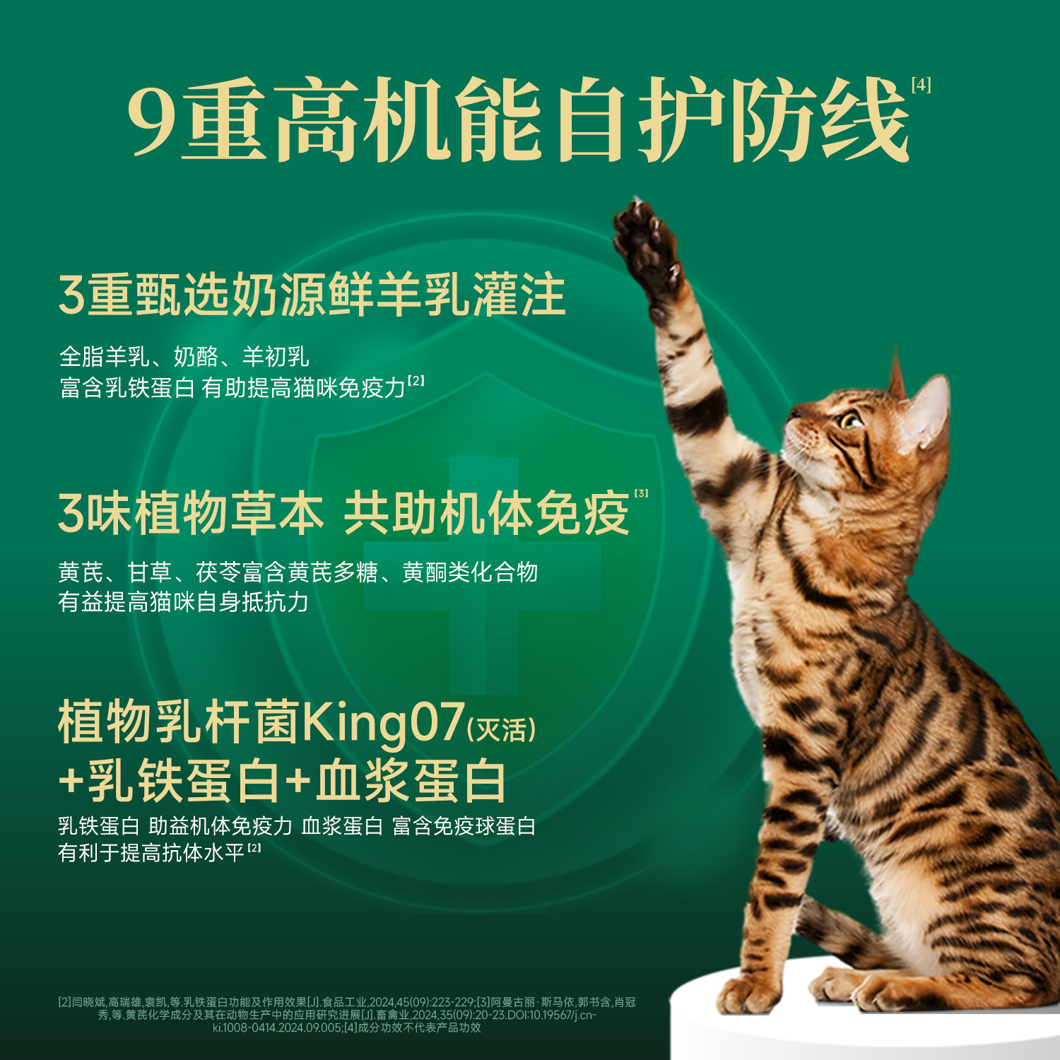 Kuanfu Shanhai Baked Cat Food, Low-Temperature Baked, High Meat Content, Nutritional Complete, Grain-Free, J-Formula, Main Food for Kittens