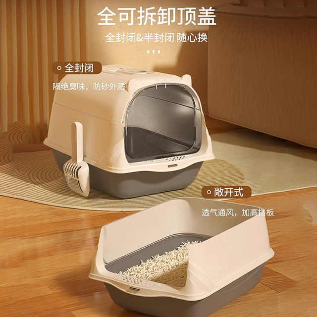 Cat litter box enclosed fully extra large cat toilet anti-splash drawer type cat litter box ອຸປະກອນຕ້ານກິ່ນຂອງແມວ