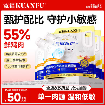 Kuanfu Jane Wei Cat Food Grain-Free Hypoallergenic Fresh Chicken Single Meat Source Adult and Kitten Neutral Full Price Nutritional Staple Food