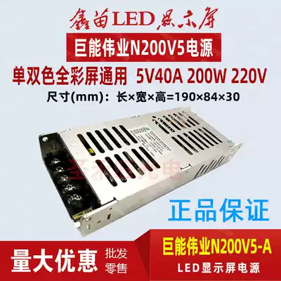 Ji Neng Weiye N200V5-A ultra-thin power supply LED electronic display special transformer