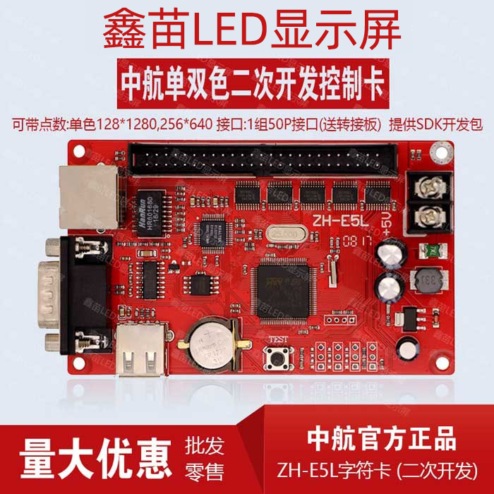 China Airlines secondary development character control card E1L E3L E5L E8L network serial port communication