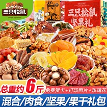 Three squirrels snack gift bags hand-torn yam meat dried fruit gold millet mixed girl gift box