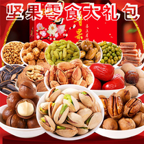 National Day Nut Snacks Gift Pack Mixed Daily Nut Pregnant Women Childrens Leisure Food Gift Box