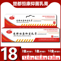 Tsudo Hengkang cow leather moss skin pruritus Pruritus Anti-Itch Bacteriostatic Anal Scrotum Thighs Inner Thighs Hands Feet